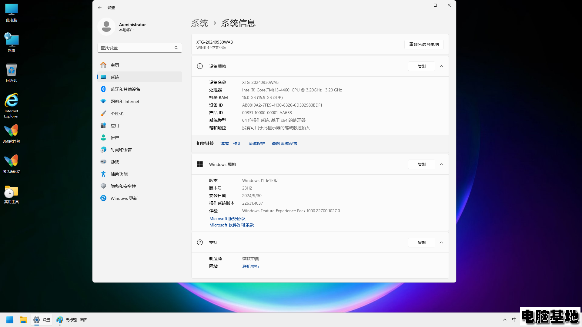 <a href='http://www.diannaojidi.com/windows11/' target='_blank'><u>win11纯净版</u></a>