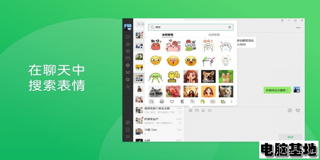 微信4.0.3