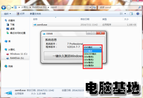 《小马激活工具》官方版