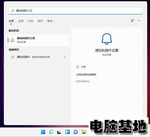 Win11如何关闭系统通知?