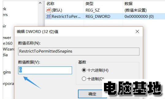 电脑组策略