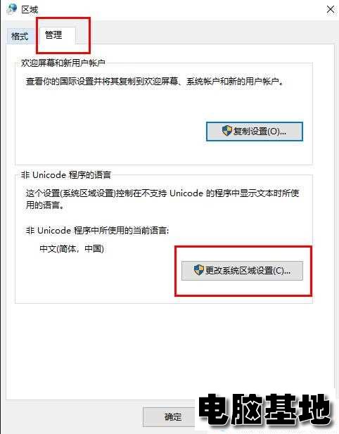 Win10文件夹名称文字乱码怎么回事?Win