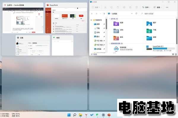 Win11怎么多任务分屏