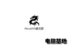 win10专业工作站版永久激活码神key密钥正版验证