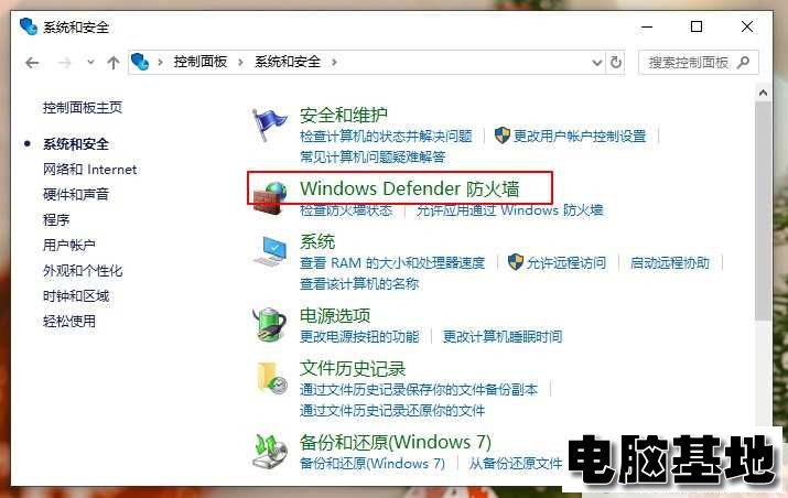 <a href='http://www.diannaojidi.com/windows10/' target='_blank'><u>win10系统</u></a>总是出现安全警报怎么办?Win