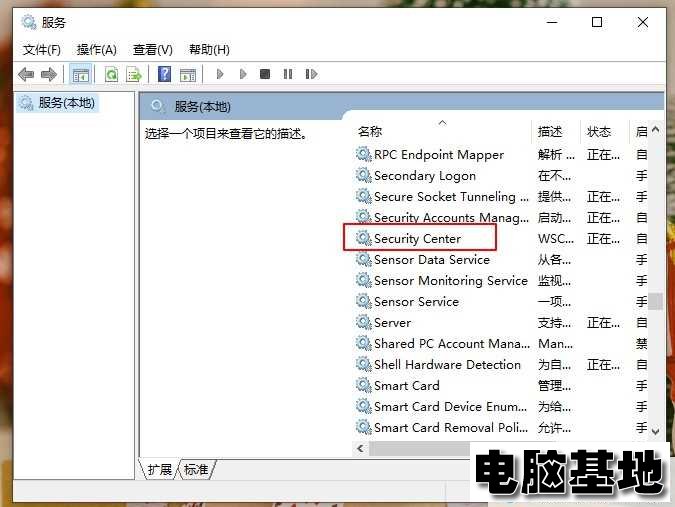 <a href='http://www.diannaojidi.com/windows10/' target='_blank'><u>win10系统</u></a>总是出现安全警报怎么办?Win