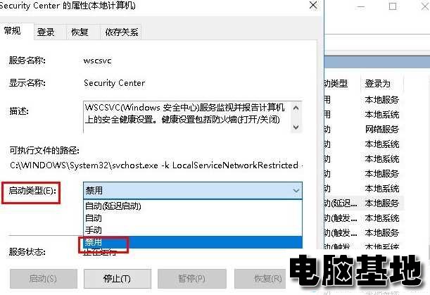 <a href='http://www.diannaojidi.com/windows10/' target='_blank'><u>win10系统</u></a>总是出现安全警报怎么办?Win