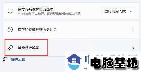 Win11无线网络不可用怎么办?