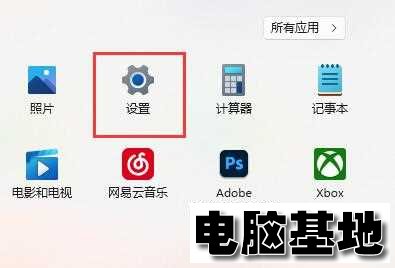 Win11无线网络不可用怎么办?