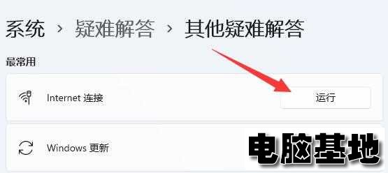 Win11无线网络不可用怎么办?