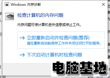 Win10电脑内存占用过多怎么解决？