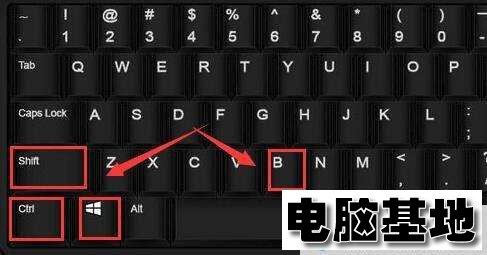 Win10待机唤醒后白屏怎么办?
