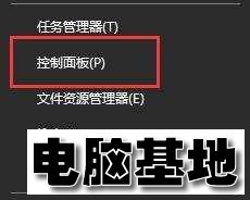 Win10待机唤醒后白屏怎么办?