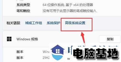 win11安装软件提示无效驱动器是怎么回事?