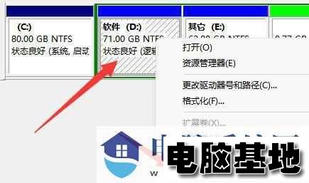 <a href='http://www.diannaojidi.com/windows11/' target='_blank'><u>win11系统</u></a>分盘后c盘太小了怎么扩大容量?