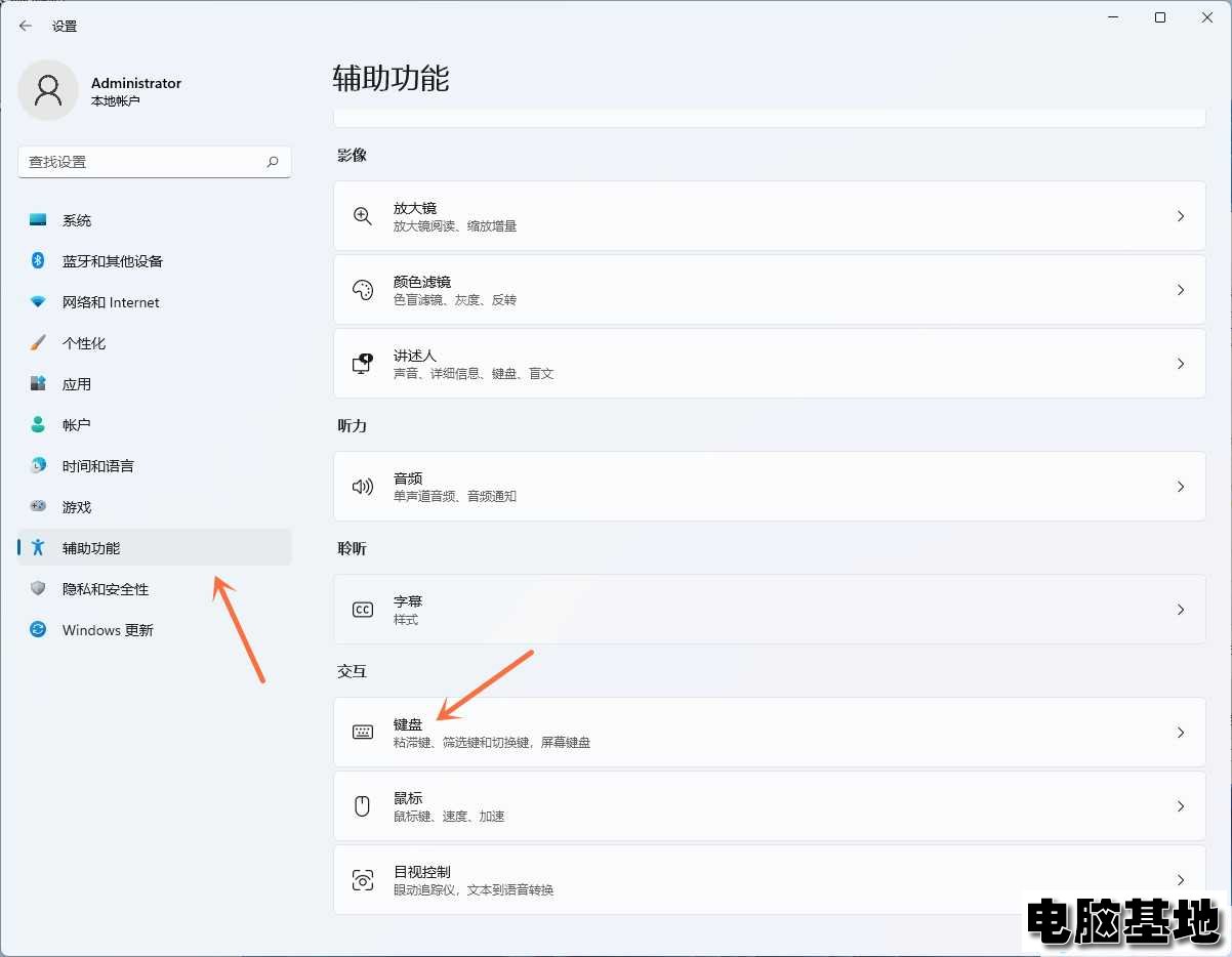 win11按prtsc怎么不能截图?win11按prtsc截图没反应解析