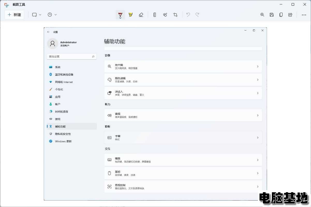 win11按prtsc怎么不能截图?win11按prtsc截图没反应解析