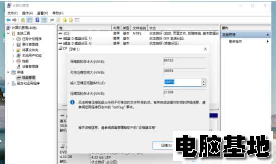 Win11新电脑为什么就一个c盘?新笔记本为什么只有一个c盘?