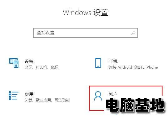 Win10不能更改账户类型的解决方法