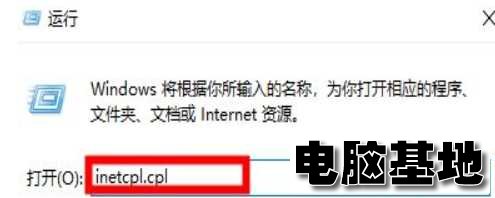 Win10提示此站点不安全怎么办?