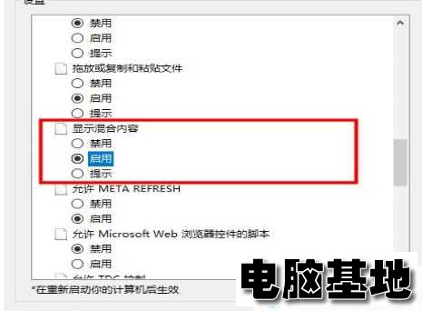 Win10提示此站点不安全怎么办?
