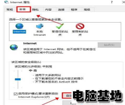 Win10提示此站点不安全怎么办?