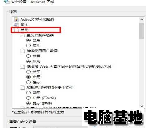 Win10提示此站点不安全怎么办?