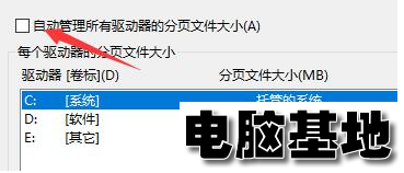 <a href='http://www.diannaojidi.com/windows10/' target='_blank'><u>win10系统</u></a>闪退显示out of memory怎么解决?