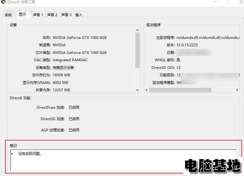 win11出现dxgkrnl.sys蓝屏怎么办?Win11蓝屏0x00000116解决方法