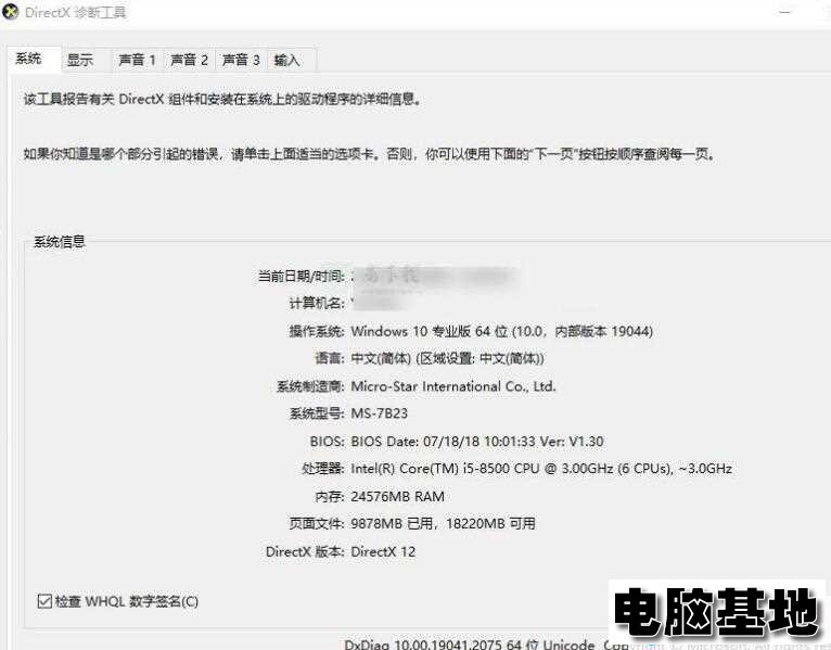 win11出现dxgkrnl.sys蓝屏怎么办?Win11蓝屏0x00000116解决方法