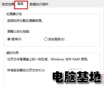 win10玩游戏闪退内存不足怎么解决?