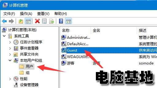 win11共享提示输入网络凭据怎么办?