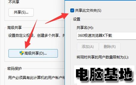 win11共享提示输入网络凭据怎么办?