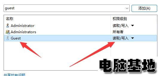 win11共享提示输入网络凭据怎么办?