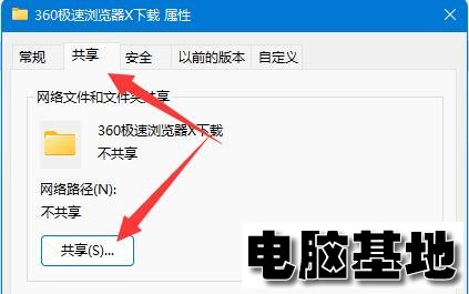 win11共享提示输入网络凭据怎么办?