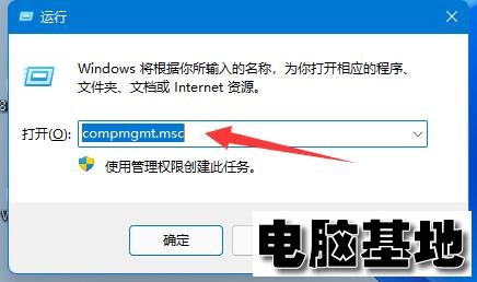 win11共享提示输入网络凭据怎么办?