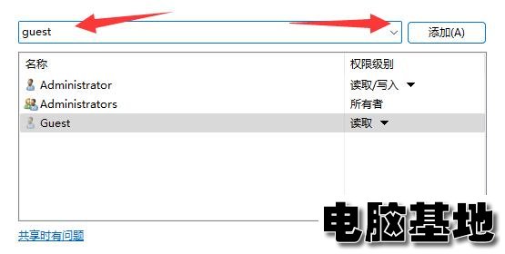 win11共享提示输入网络凭据怎么办?