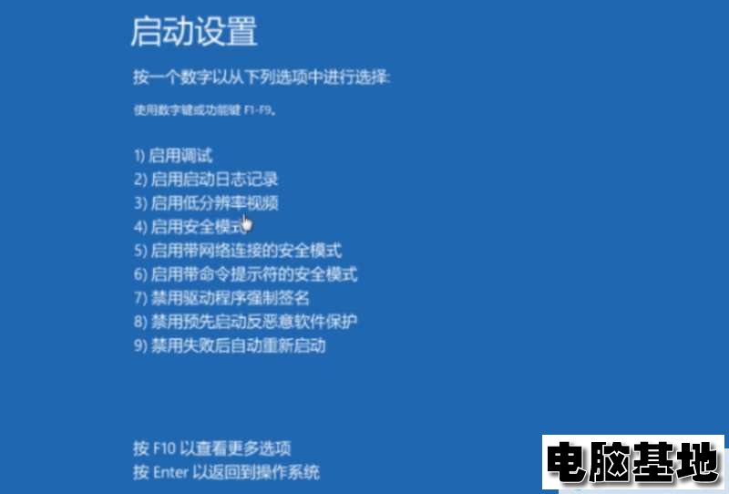 win11蓝屏无法自动修复怎么办?win11蓝屏无法自动修复解决方法