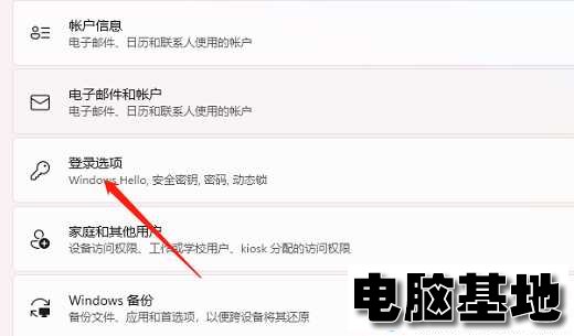 Win11设置开启人脸识别解锁教程