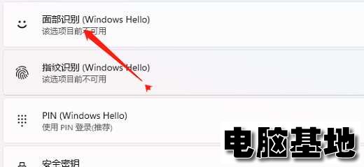 Win11设置开启人脸识别解锁教程