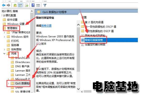Win10下载速度慢怎么办？