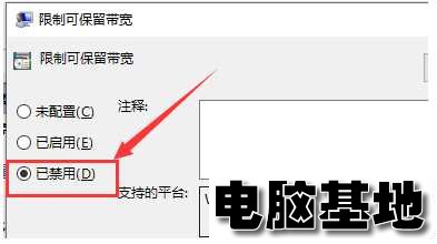 Win10下载速度慢怎么办？