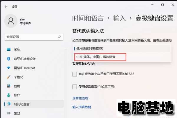 win11输入法被禁用怎么办？win11显示已禁用输入法解决方法