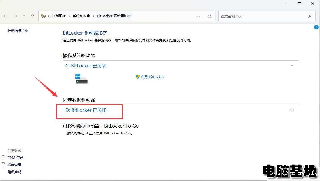 Win11本地磁盘有个黄色感叹号怎么办?