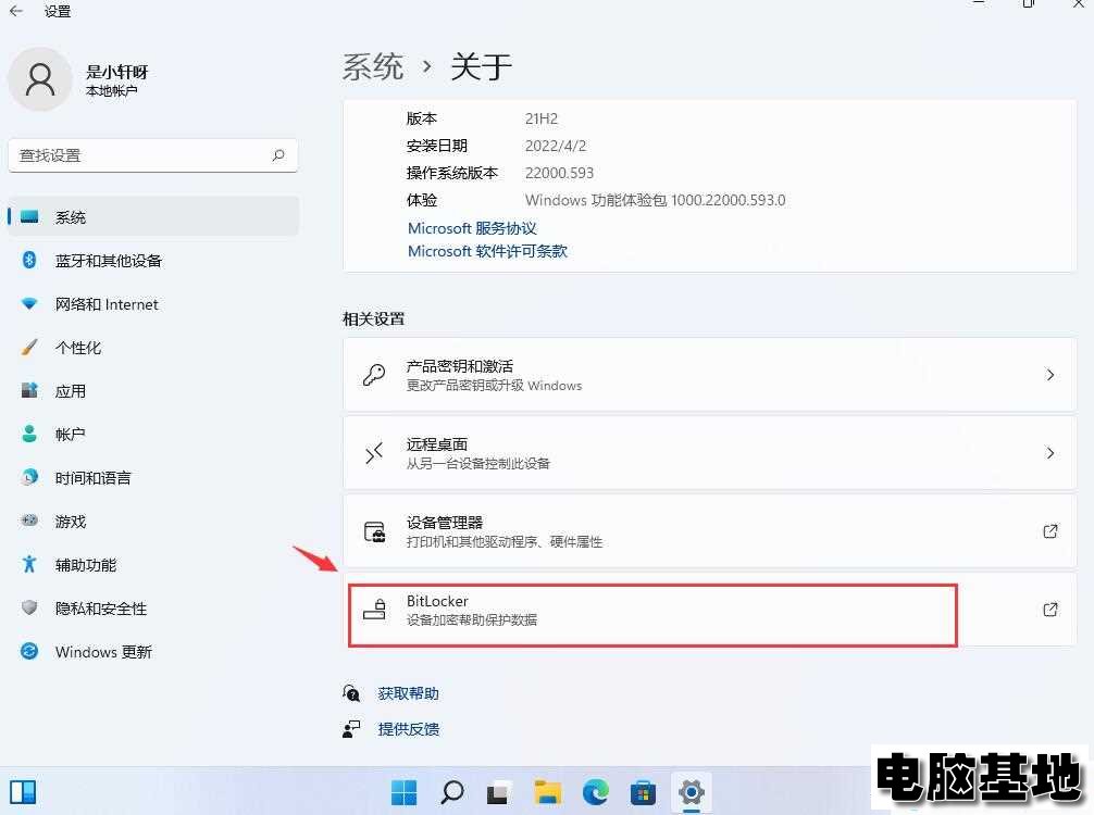 Win11本地磁盘有个黄色感叹号怎么办?