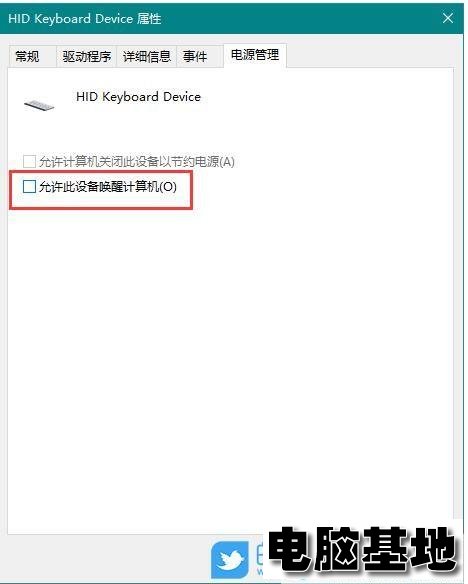 键盘鼠标无法唤醒电脑设置方法