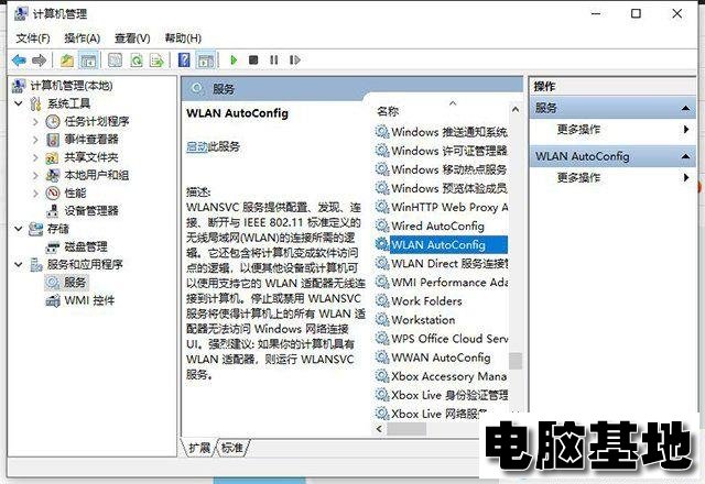 Win10无线无法连接,无法自动将IP协议堆栈绑定到网络适配器解决方法