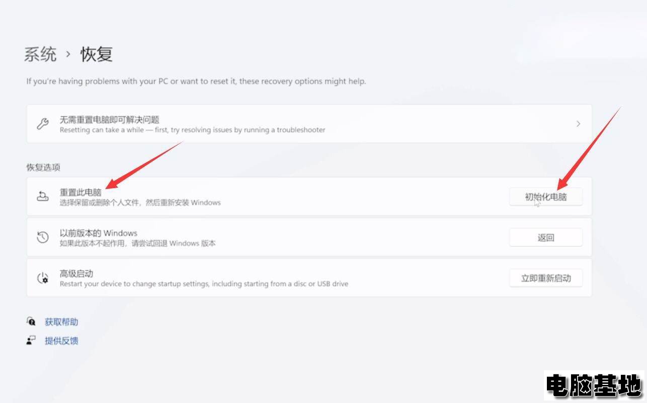 <a href='http://www.diannaojidi.com/windows11/' target='_blank'><u>win11系统</u></a>怎么恢复出厂设置？win11电脑恢复出厂设置操作方法